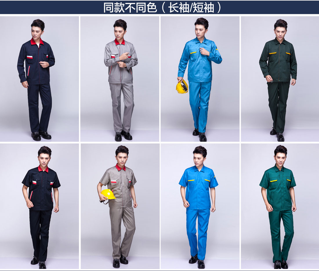 滨州工作服图片不同款式色系