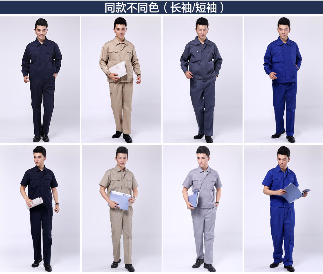 徐州工作服定制不同颜色的款式