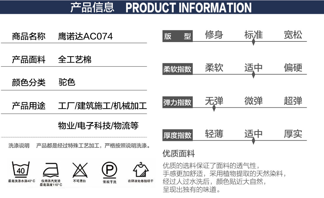 上海电力工作服产品信息
